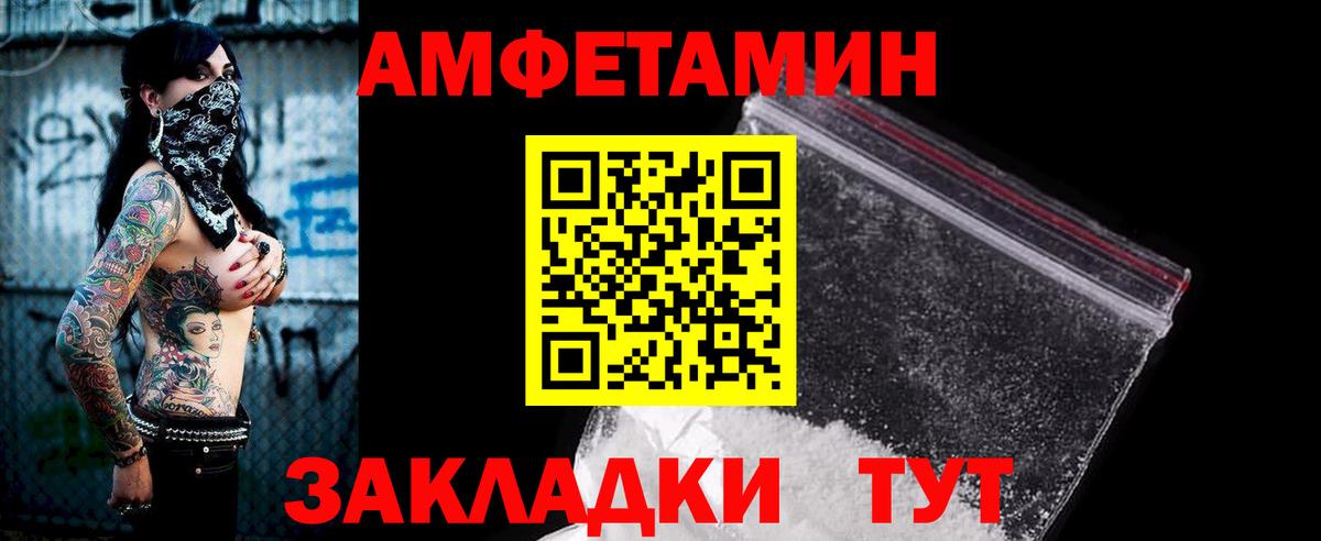 Амфетамин VHQ  Вход с VPN  Химки 