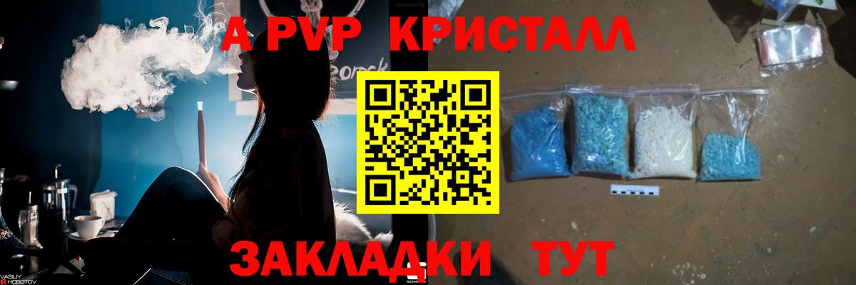 Альфа ПВП крисы CK Химки