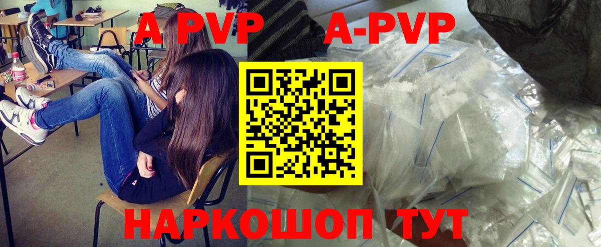 Химки  A PVP СК КРИС  Вход с VPN  Альфа ПВП  Альфа ПВП Соль  цены   Альфа ПВП крисы CK 
