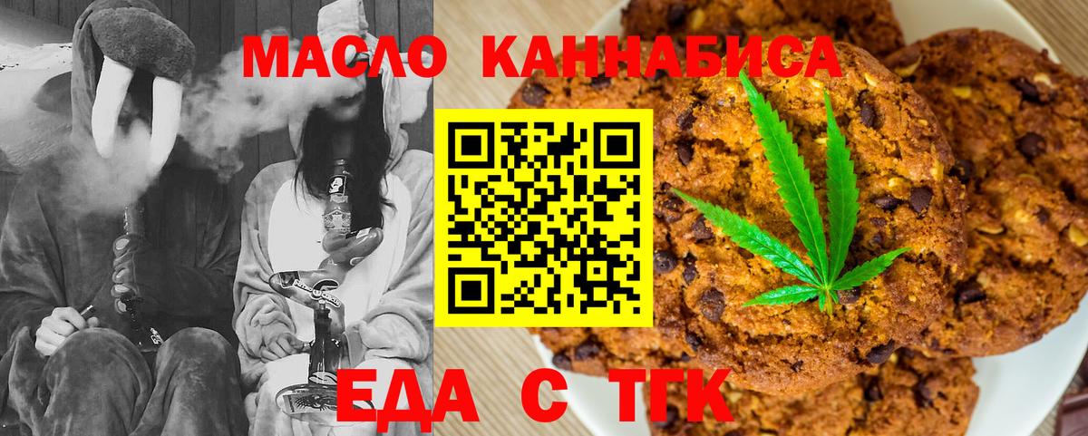 Еда ТГК марихуана Химки