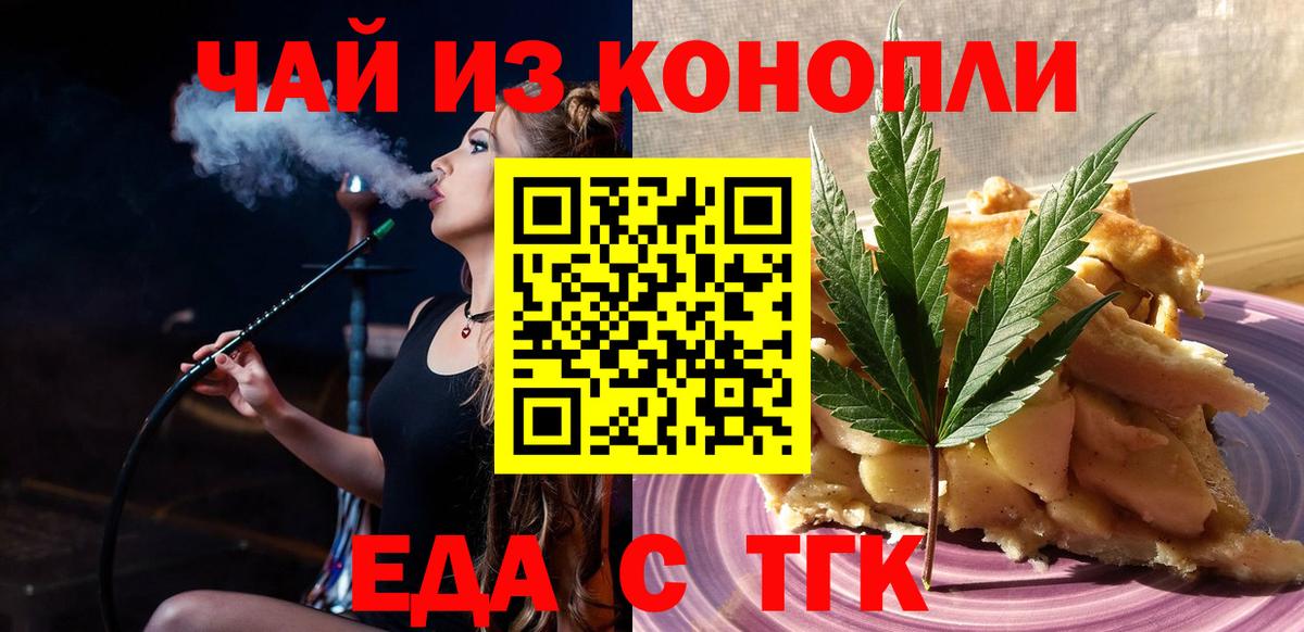 Cannafood конопля  Вход с VPN  Химки 