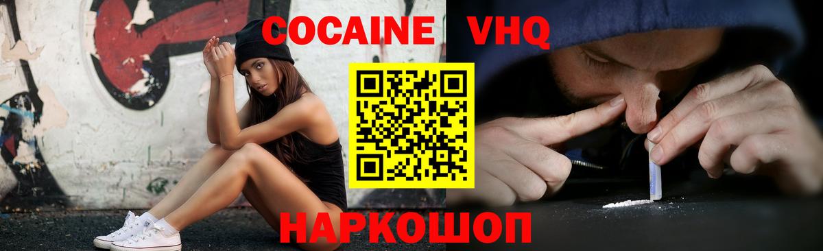 Cocaine Columbia  Вход с VPN  Химки  Cocaine  КОКАИН Fish Scale 