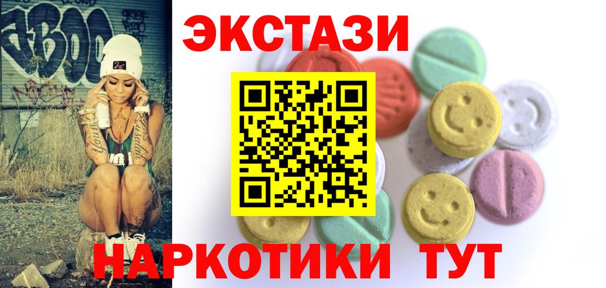ЭКСТАЗИ круглые Химки