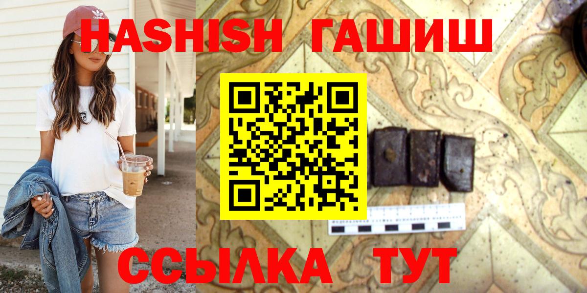 ГАШИШ  хочу наркоту  ГАШИШ hashish  Вход с VPN  Химки  Гашиш 40% ТГК 