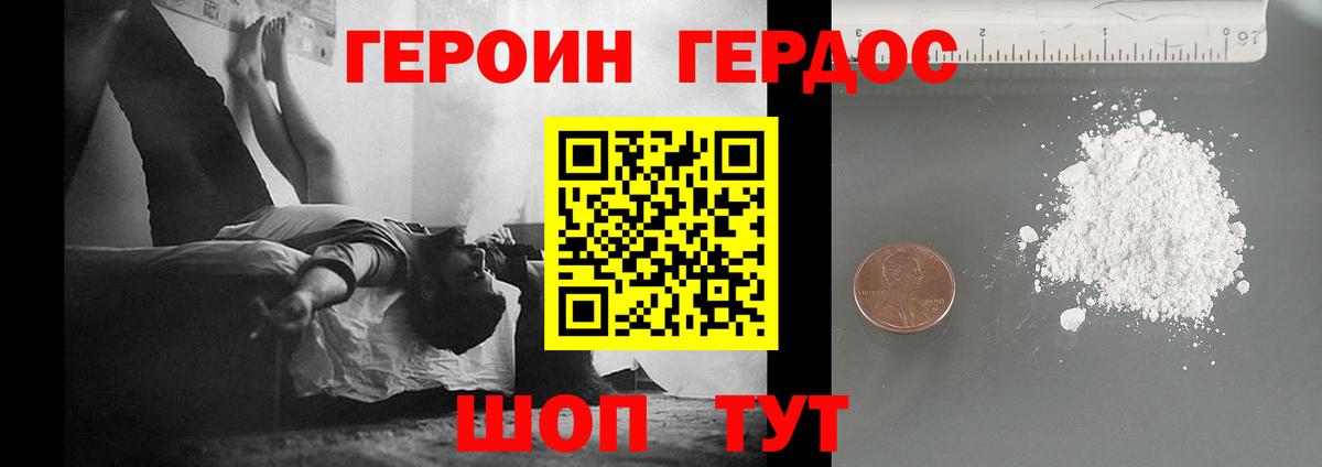 Героин Афган  ГЕРОИН  Химки  Вход с VPN 
