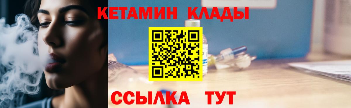 Химки  КЕТАМИН ketamine  Вход с VPN 