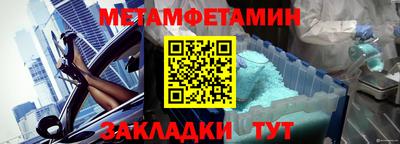 первитин Ирбит