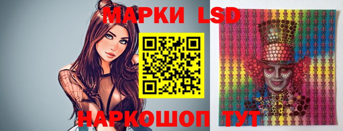 ЛСД экстази  Вход с VPN  Лсд 25 экстази кислота  Химки  Лсд 25 экстази ecstasy 