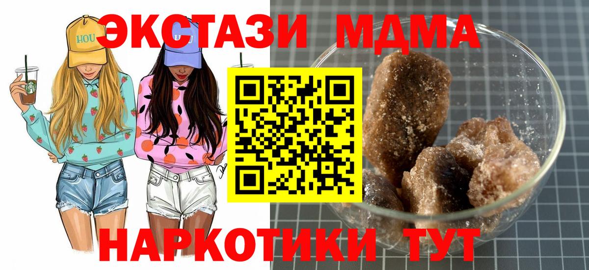МДМА кристаллы  Вход с VPN  МДМА VHQ  МДМА  Химки 