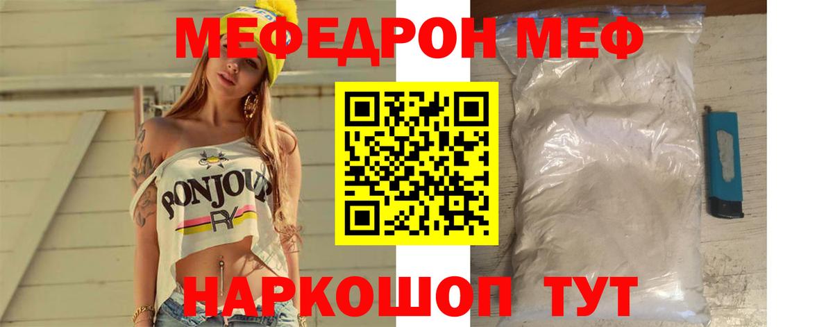 Мефедрон кристаллы Химки