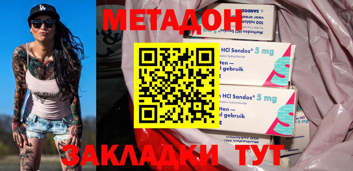 Метадон VHQ  МЕТАДОН кристалл  Химки  Вход с VPN 
