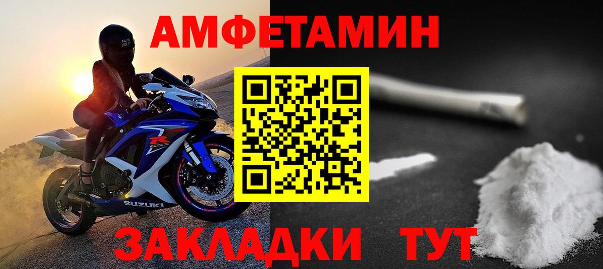 Первитин пудра  Вход с VPN  Химки  Первитин пудра 