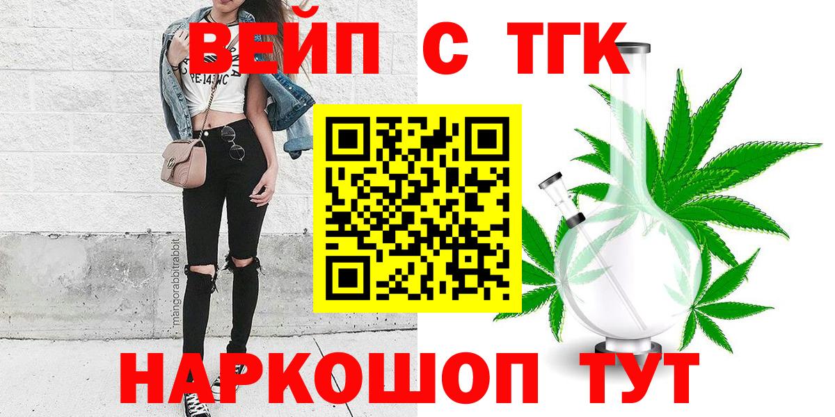 Химки  ТГК Wax  купить  цена  Вход с VPN  Дистиллят ТГК жижа 